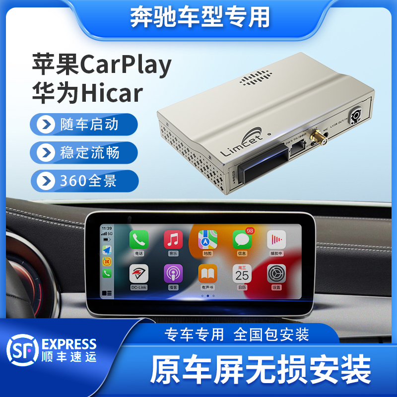 奔馳車型適用
